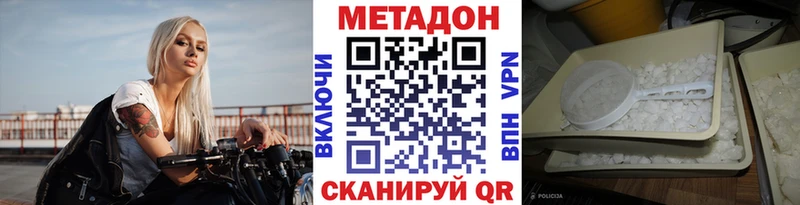 дарнет шоп  Усть-Лабинск  Метадон methadone 